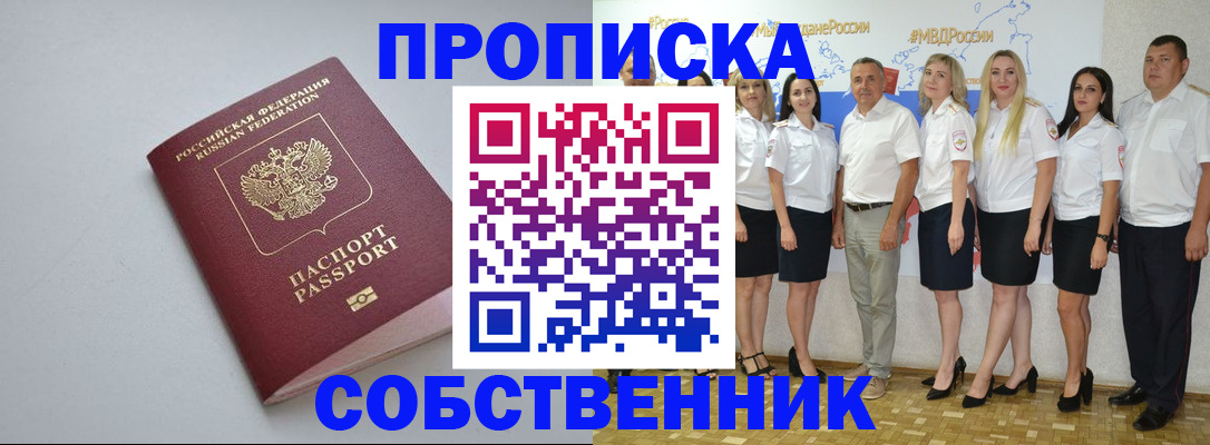 временная регистрация для школы в Краснотурьинске
