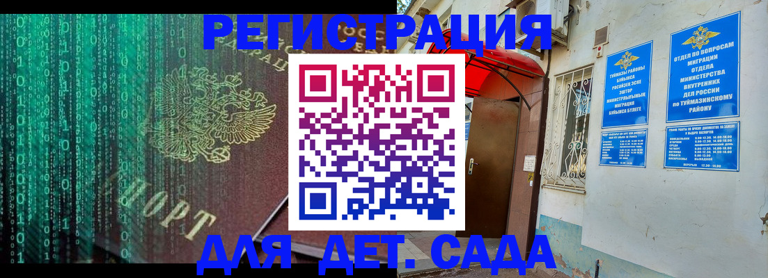 временная регистрация 2025 в Краснотурьинске