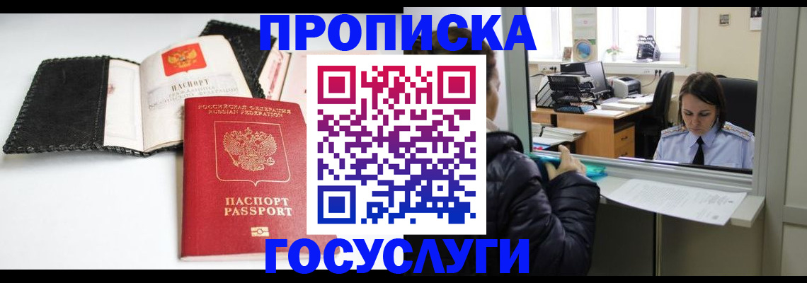 временная регистрация поиск в Краснотурьинске